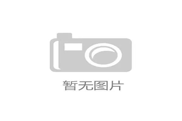 国际体能训练器材展览：功能性训练器具受关注，体能训练工具