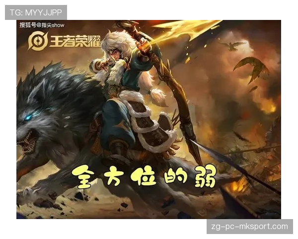 冷门英雄频繁登场
